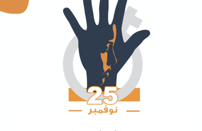 International Day for the Elimination of Violence against Women