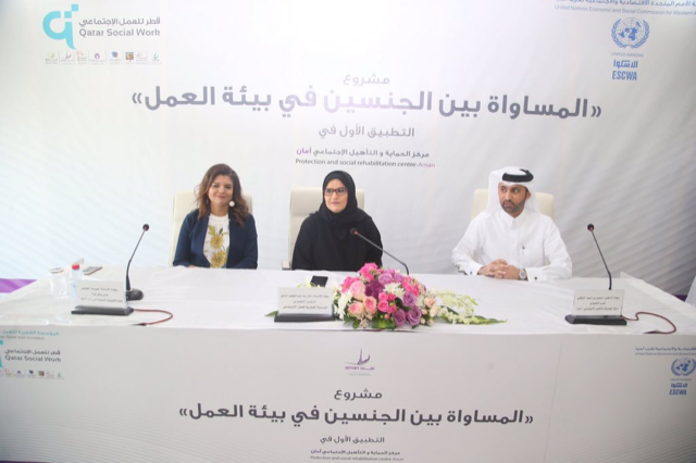 تعد الأولى في الخليج والثانية في المنطقة العربية العمل الاجتماعي بالشراكة مع لجنة الامم المتحدة تدشن مبادرة المساواة بين الجنسين وتمكين المراة في بيئة العمل