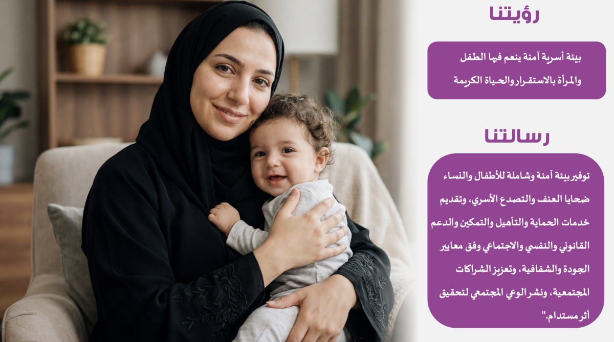 ‏الرؤية والرسالة الجديدة
