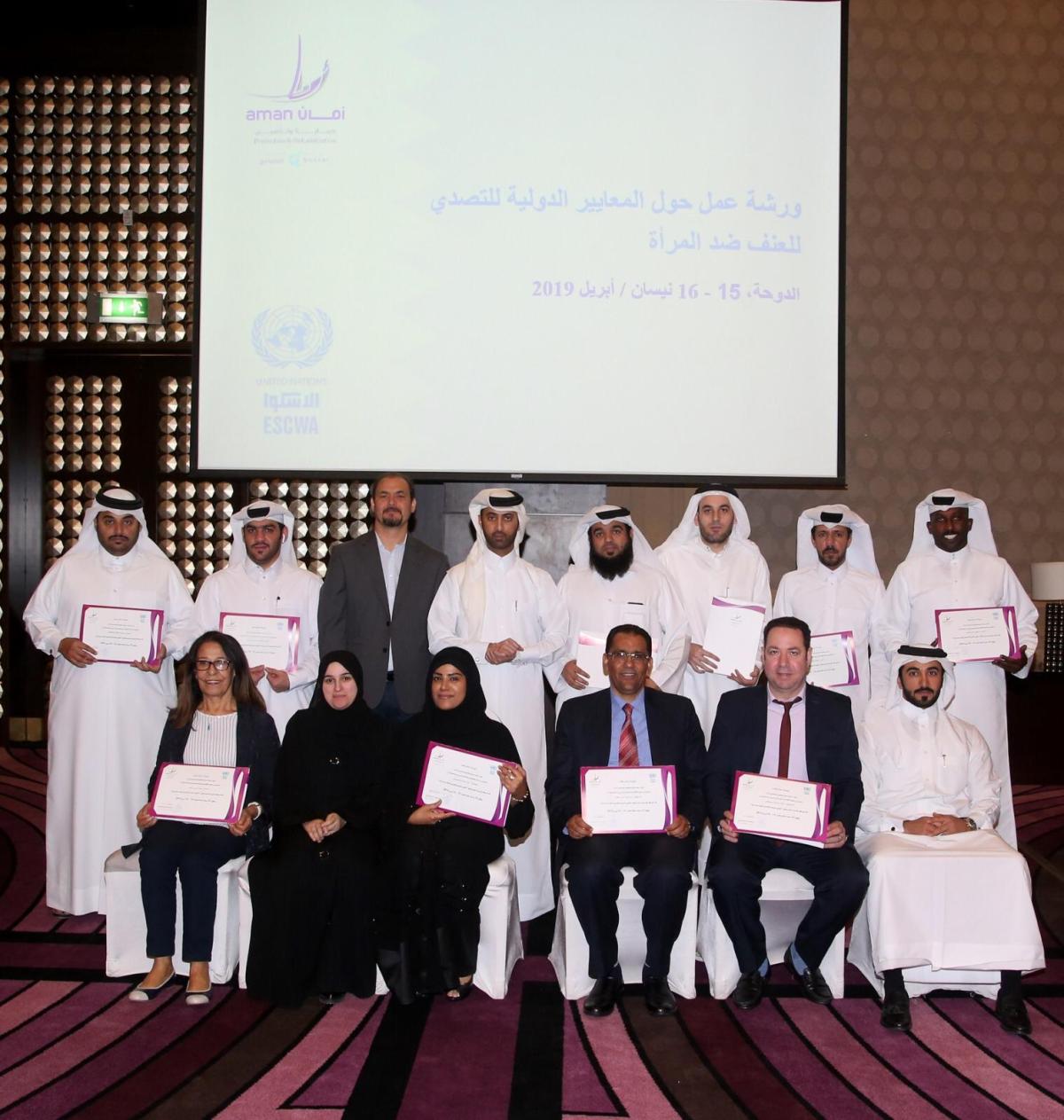 بالتعاون مع الاسكوا مركز أمان ينظم ورشة عمل المعايير الدولية للتصدي للعنف