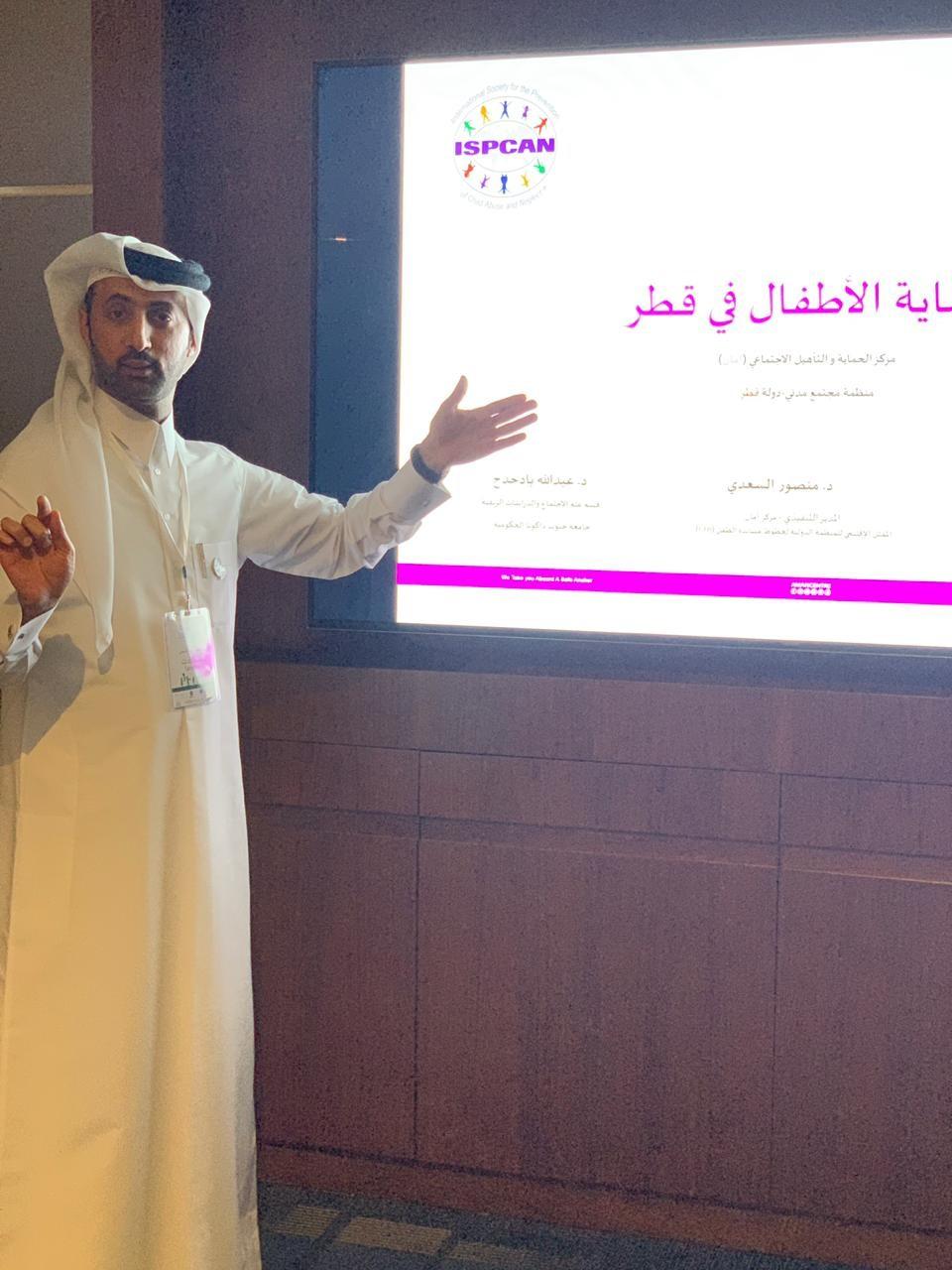 مشاركة قطرية متميزة بالمؤتمر العربي لحماية الطفل بمسقط د. منصور السعدي:يحتفل العالم بمرور ٣٠ عاماً على اتفاقية الطفل قريباً