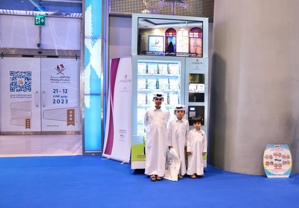 مركز أمان يشارك في معرض الكتاب بمبادرة كتابي صديقي