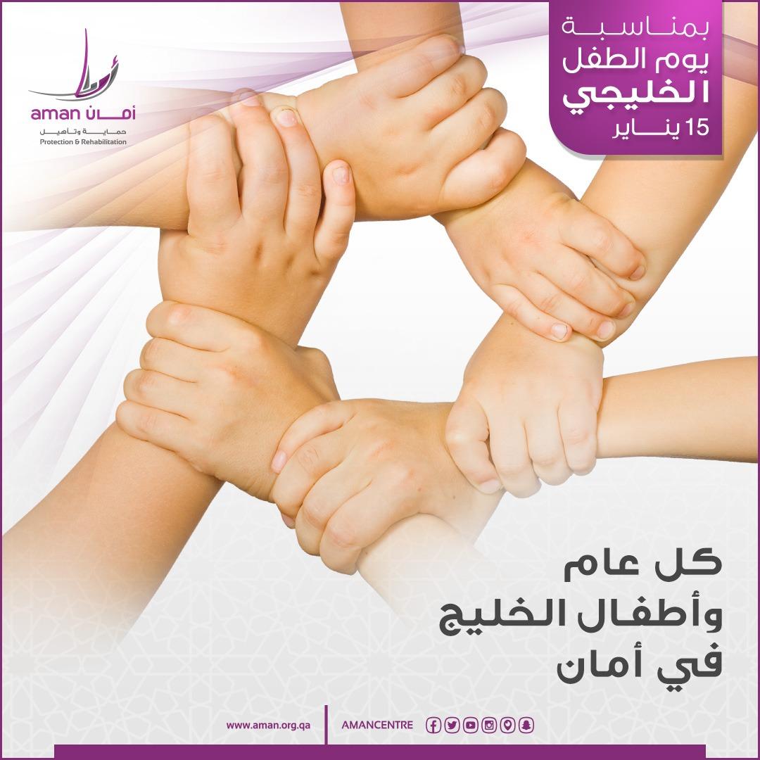 مركز أمان يطلق مسابقة أفضل رسمة لامان الطفل