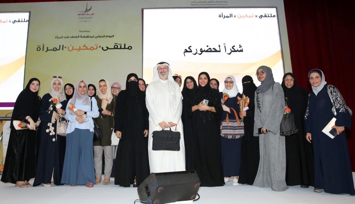 في ملتقى تفاعلي خاص للنساء بعنوان " تمكين المراة “: أمان يحتفل باليوم الدولي لمناهضة العنف ضد المرأة