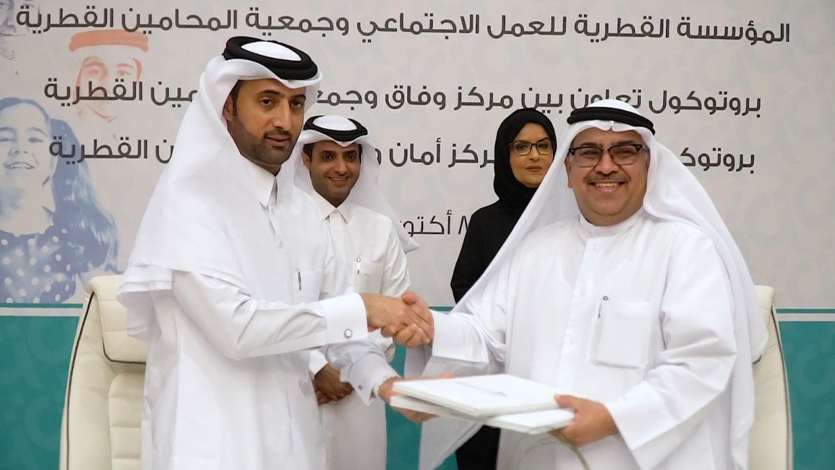 المؤسسة القطرية للعمل الاجتماعي توقع مذكرة تفاهم مع جمعية المحامين القطرية