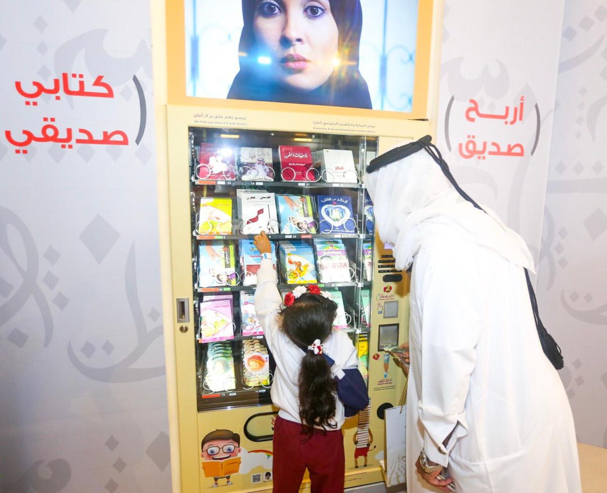 مبادرة مركز أمان لتوعية الاطفال جهاز توزيع الكتب في طوارئ الاطفال