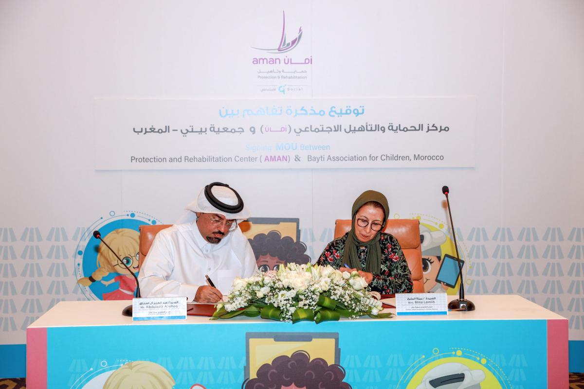 لتحقيق الأهداف المشتركة بين الطرفين وتعزيز جودة العمل للخدمات المقدمة للأطفال بروتوكول تعاون بين مركز أمان وجمعية بيتي المغربية المتخصصة في مجال حماي